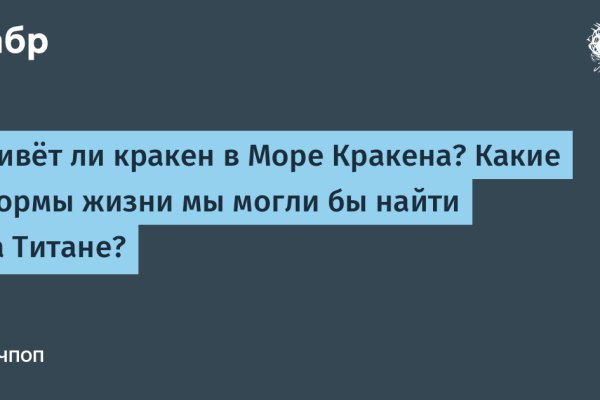 Кракен плейс