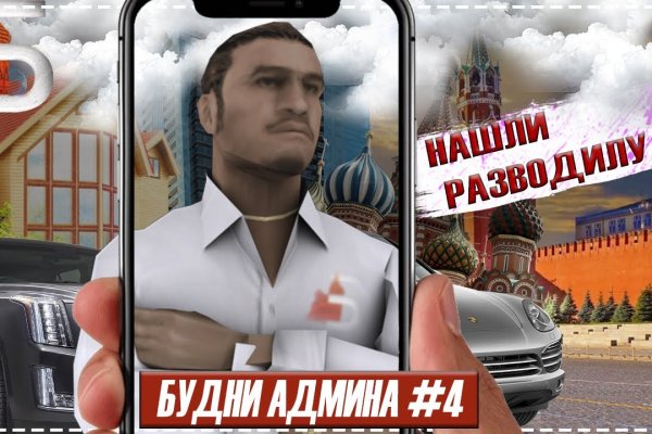 Кракен плейс